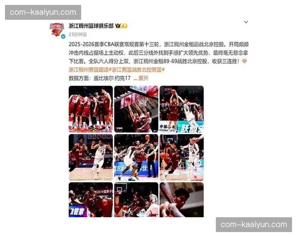 浙江稠州61比59险胜新疆 创本赛季单场最低总得分纪录 浙江稠州61比59险胜新疆 创本赛季单场最低总得分纪录
